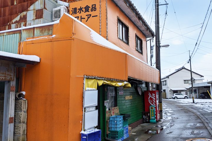 清水食品ストアー　Shimizu Grocery Store