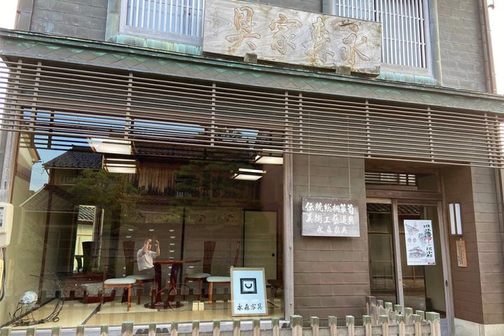 永森家具 Nagamori Furniture Store