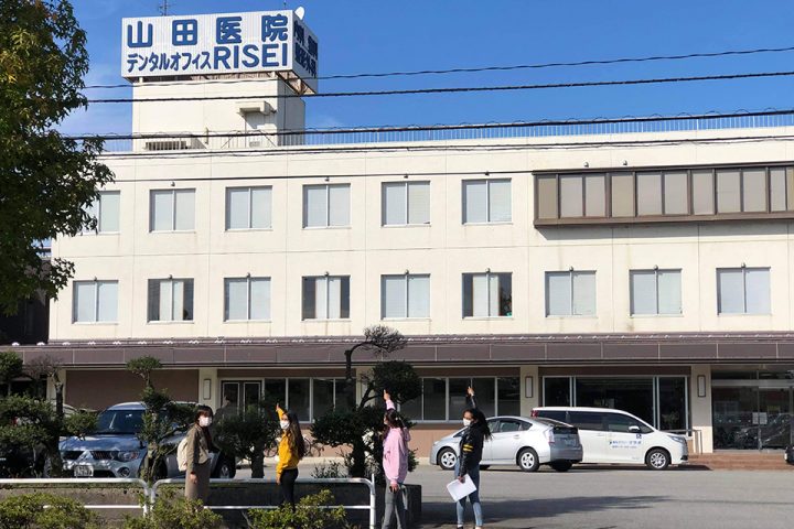 山田医院